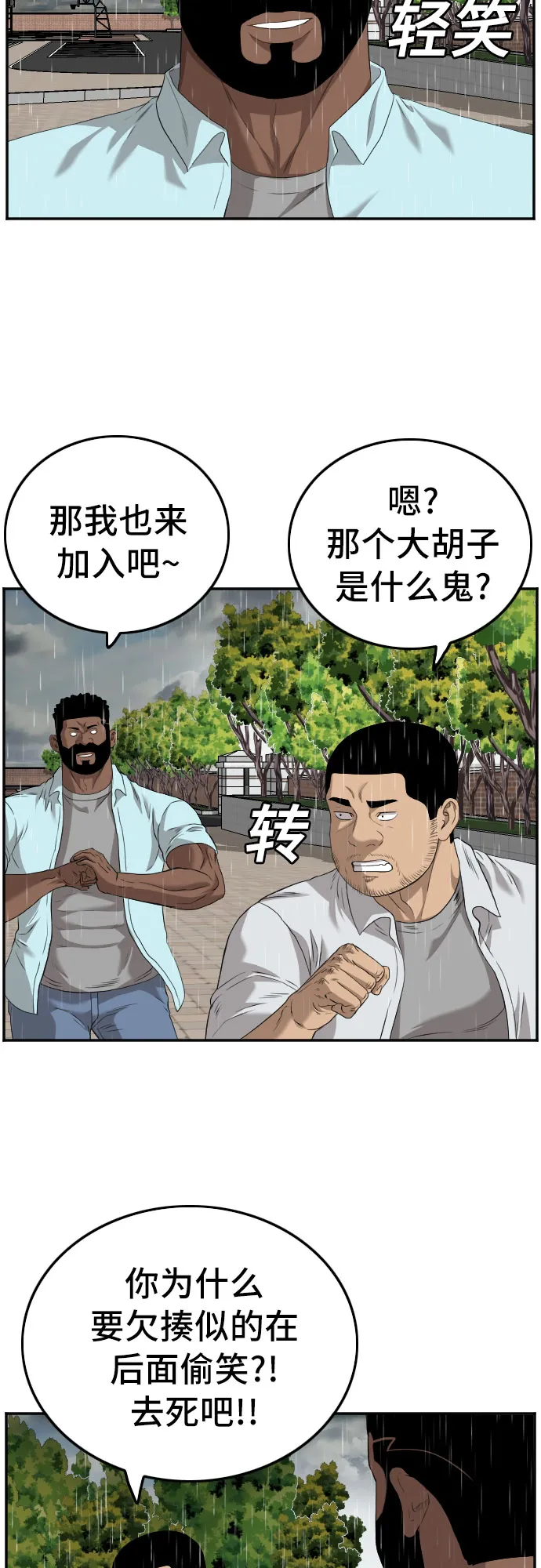 第111话 第26页