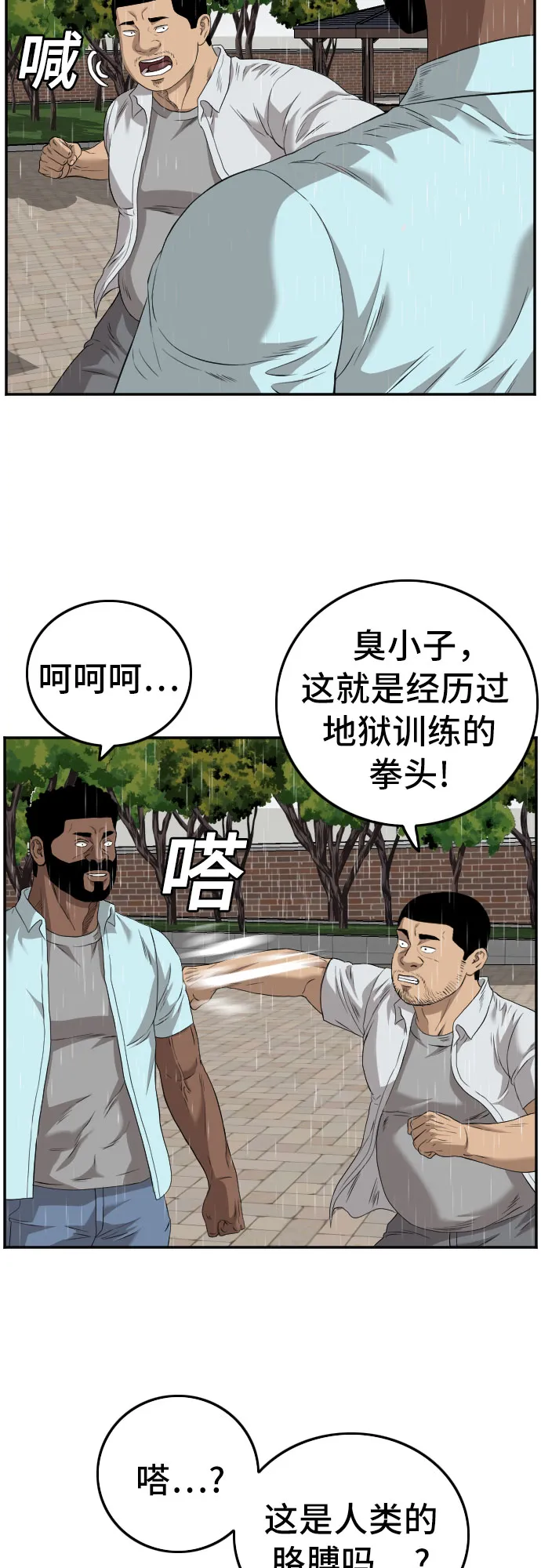 第111话 第27页