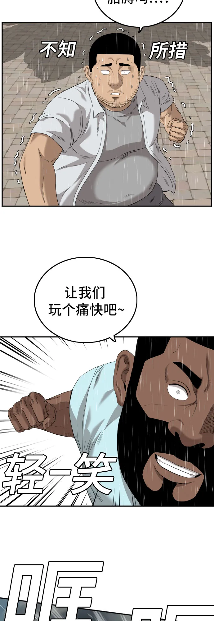 第111话 第28页