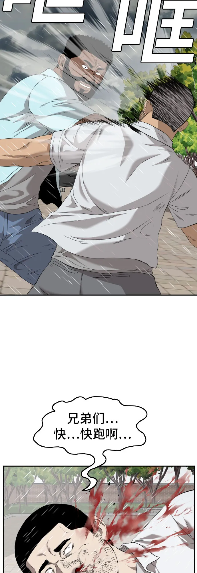 第111话 第29页