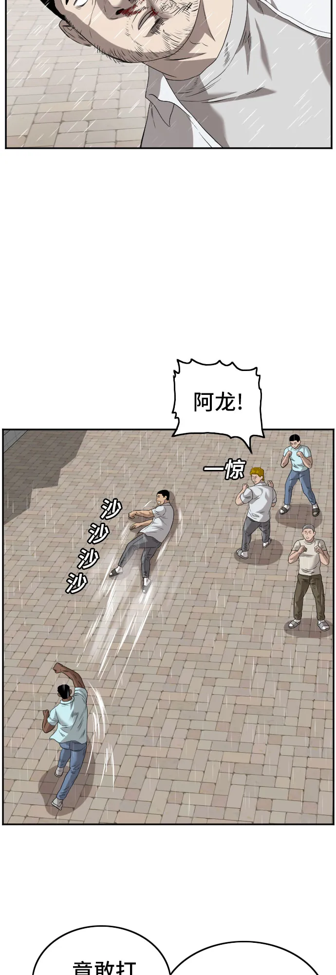 第111话 第30页
