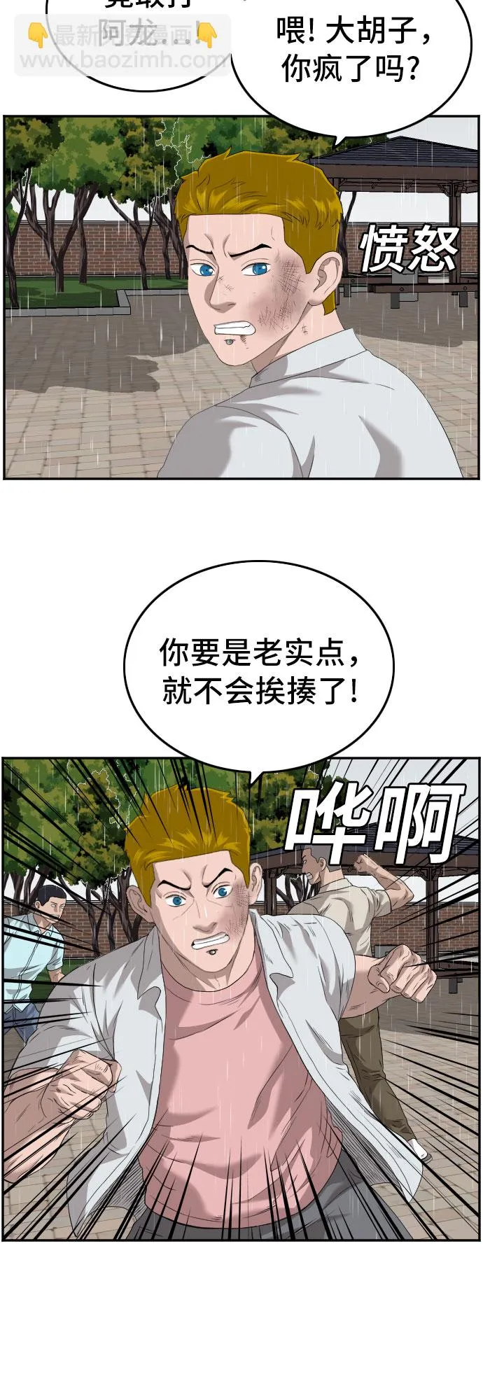 第111话 第31页