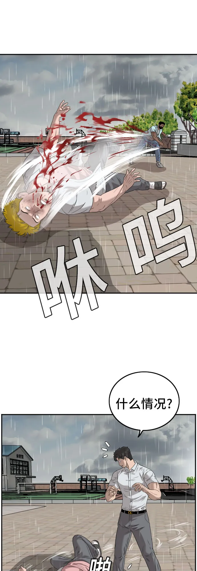 第111话 第33页