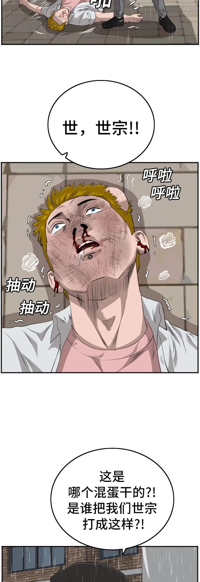 第111话 第34页