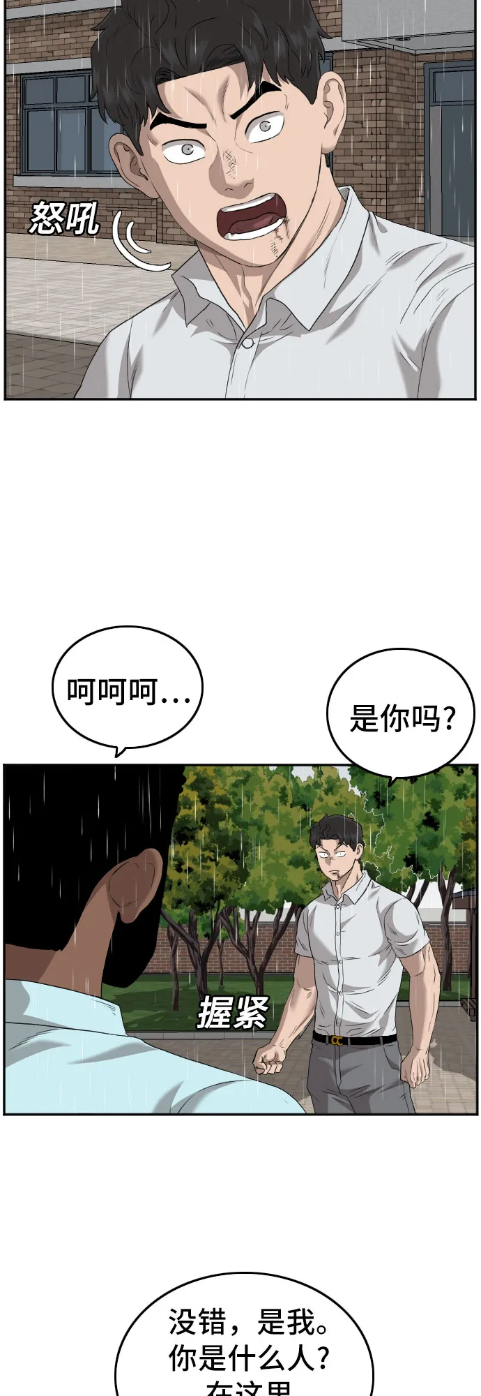 第111话 第35页
