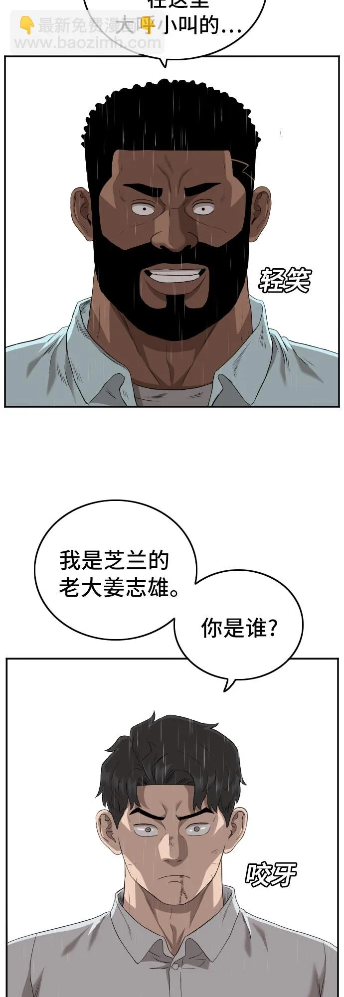 第111话 第36页