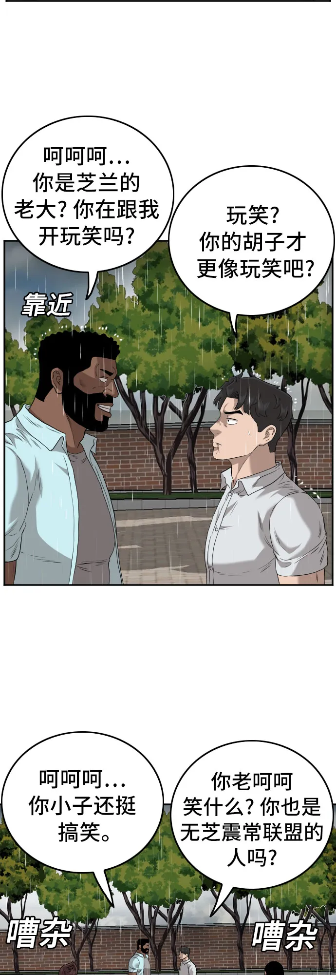 第111话 第37页