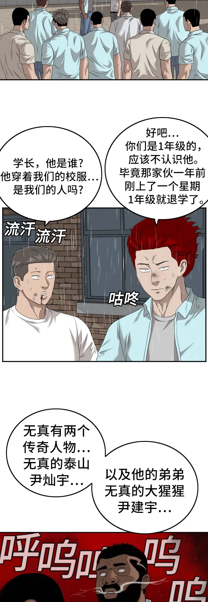 第111话 第38页