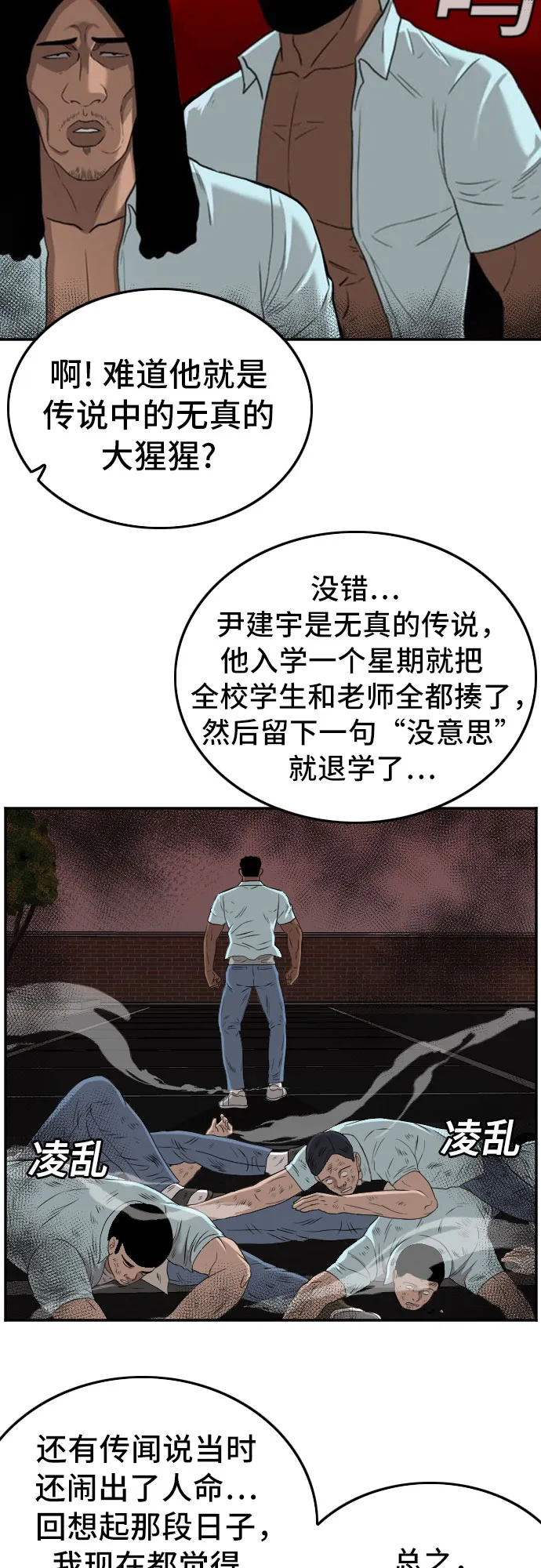 第111话 第39页