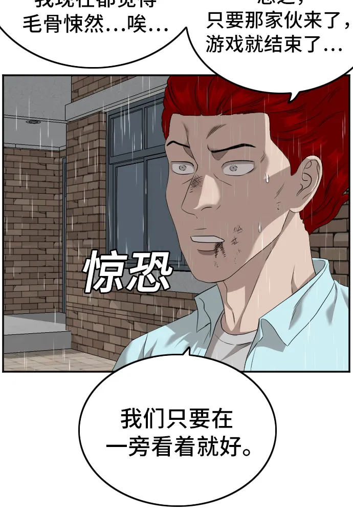 第111话 第40页