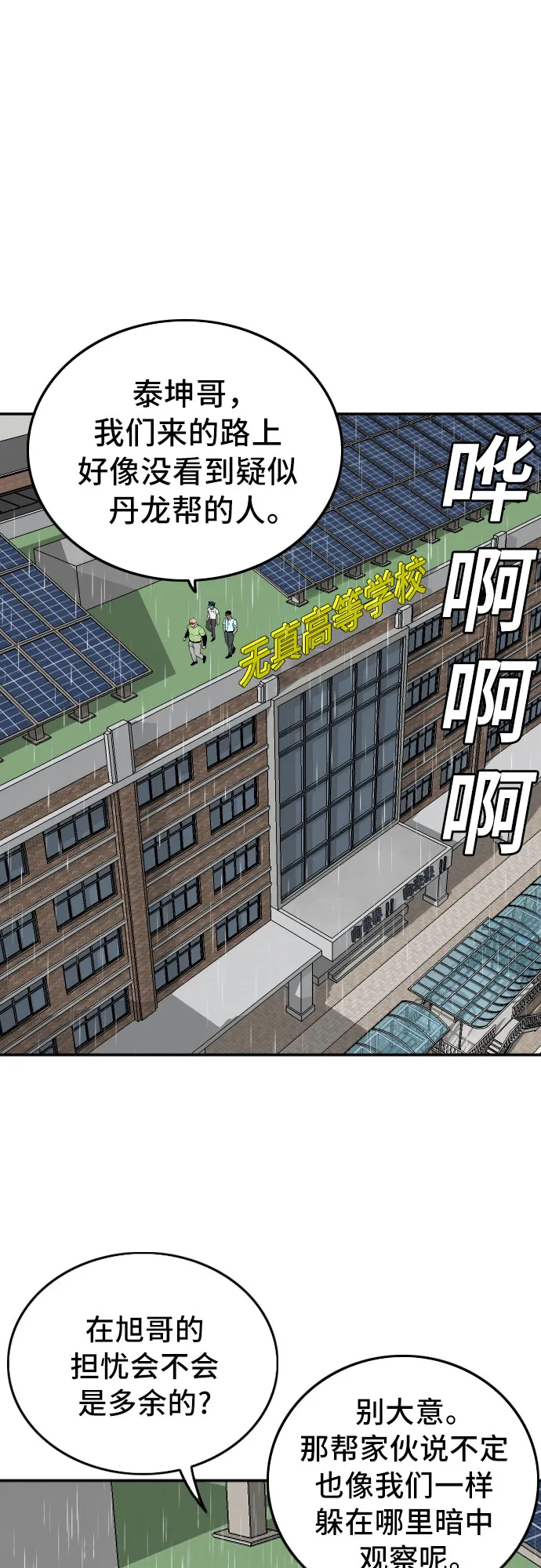 第111话 第41页