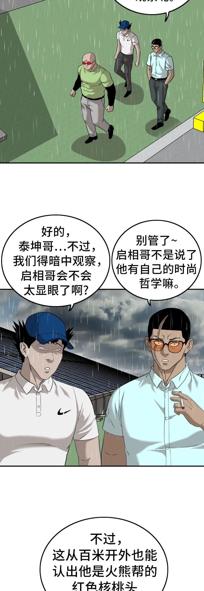 第111话 第42页
