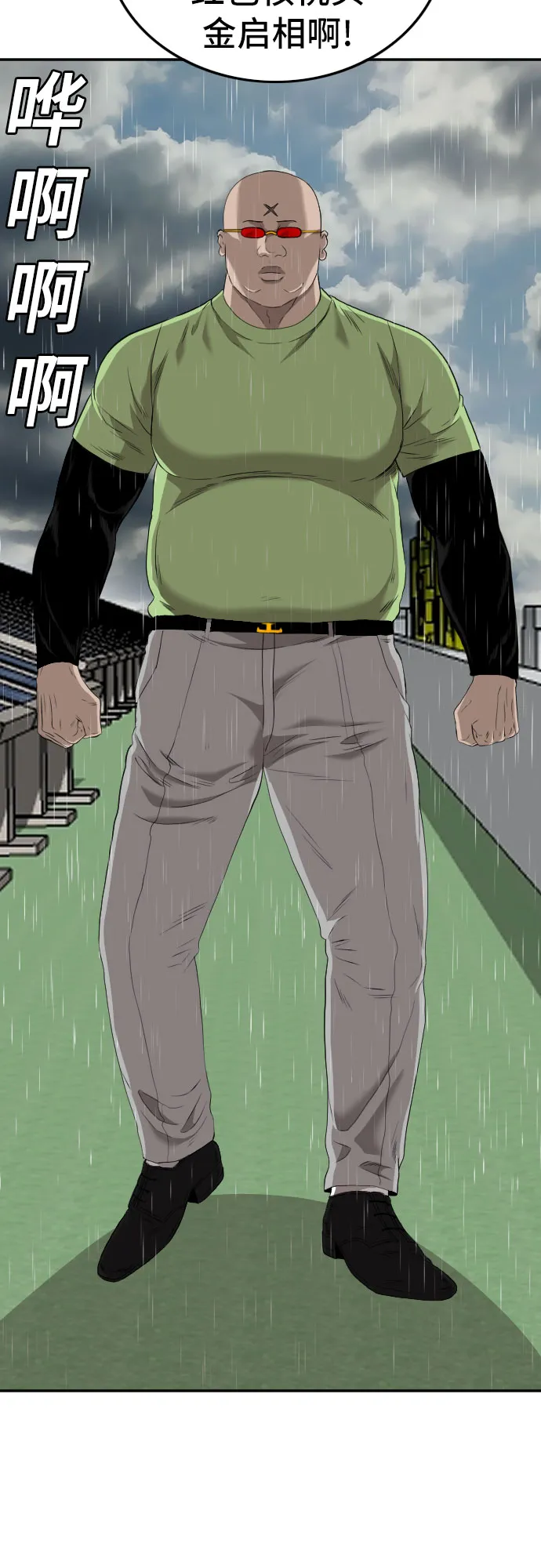 第111话 第43页