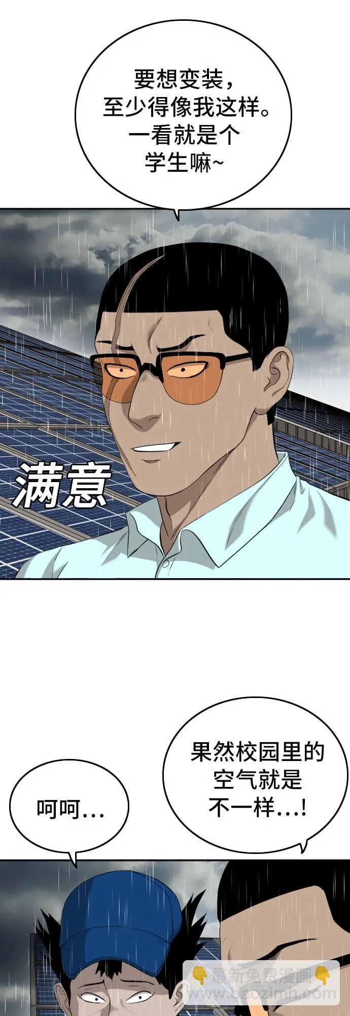 第111话 第44页