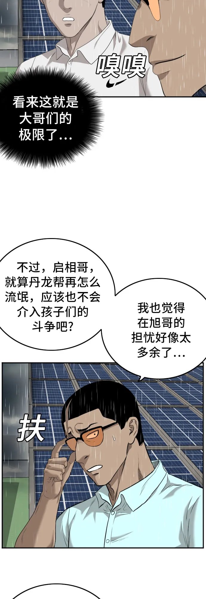 第111话 第45页