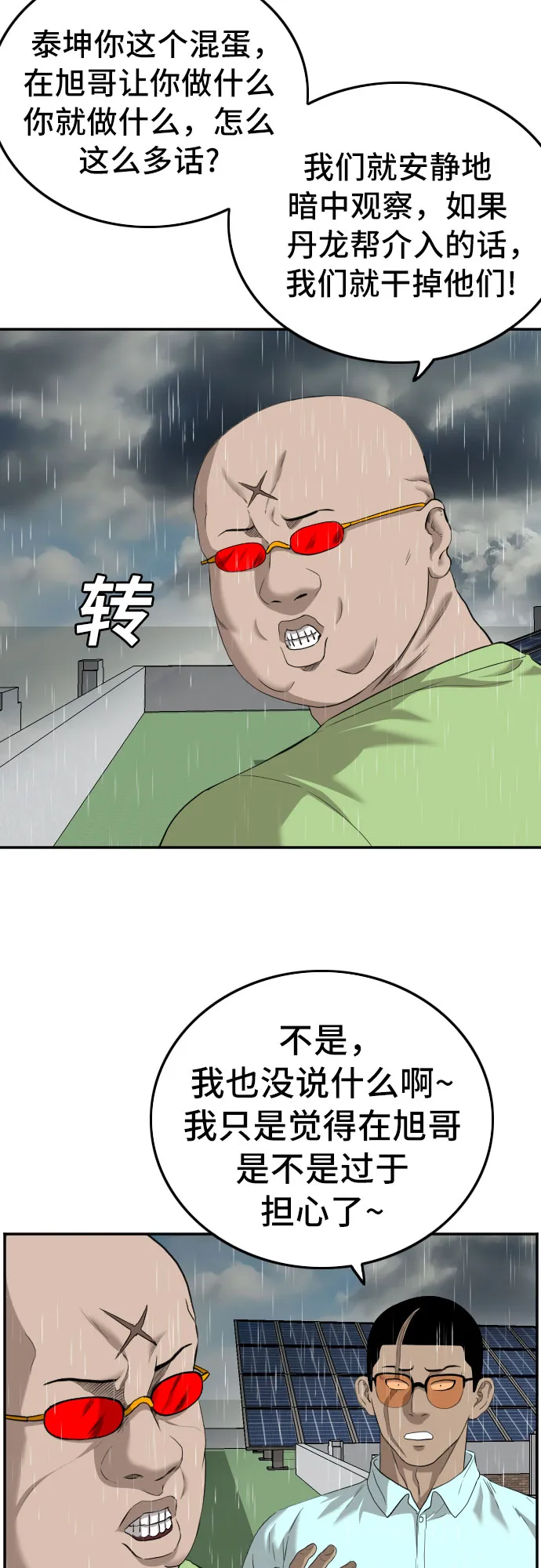 第111话 第46页