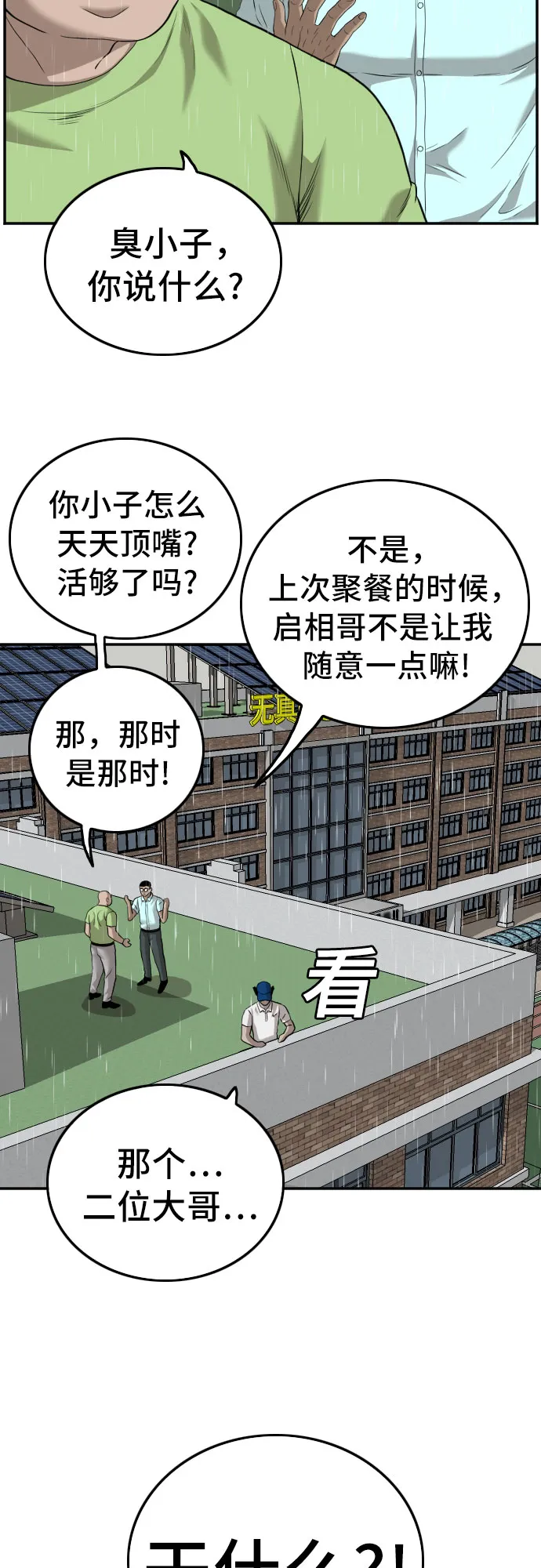 第111话 第47页