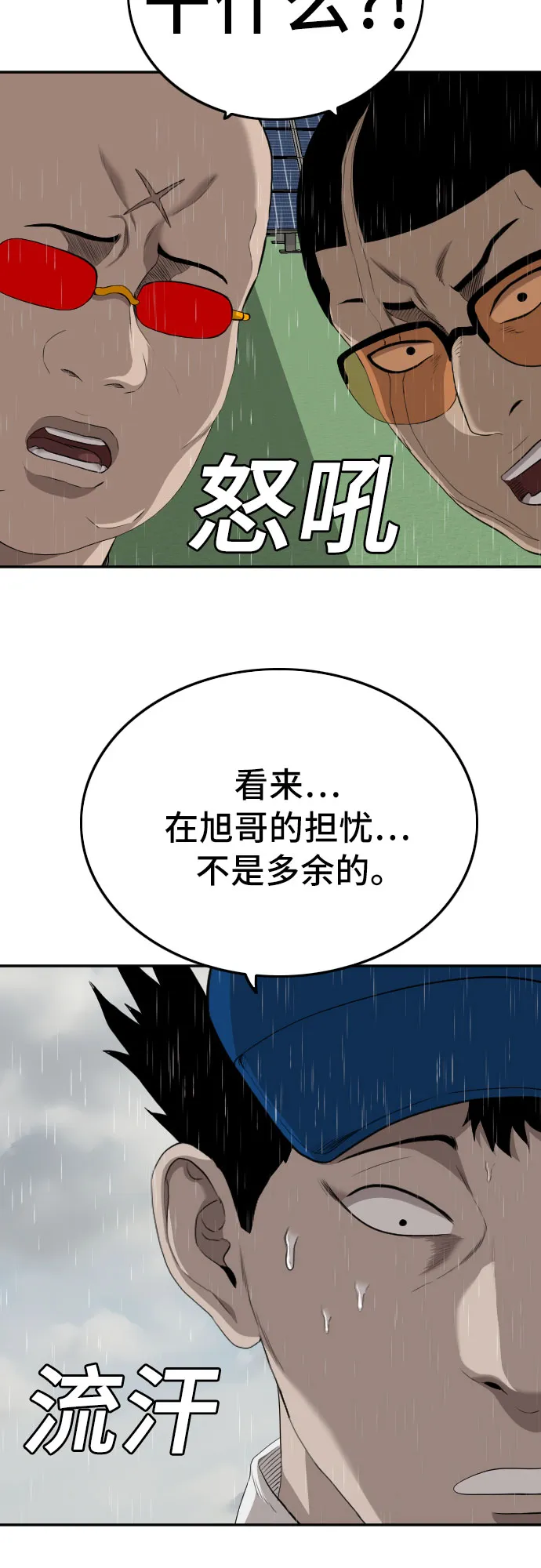 第111话 第48页