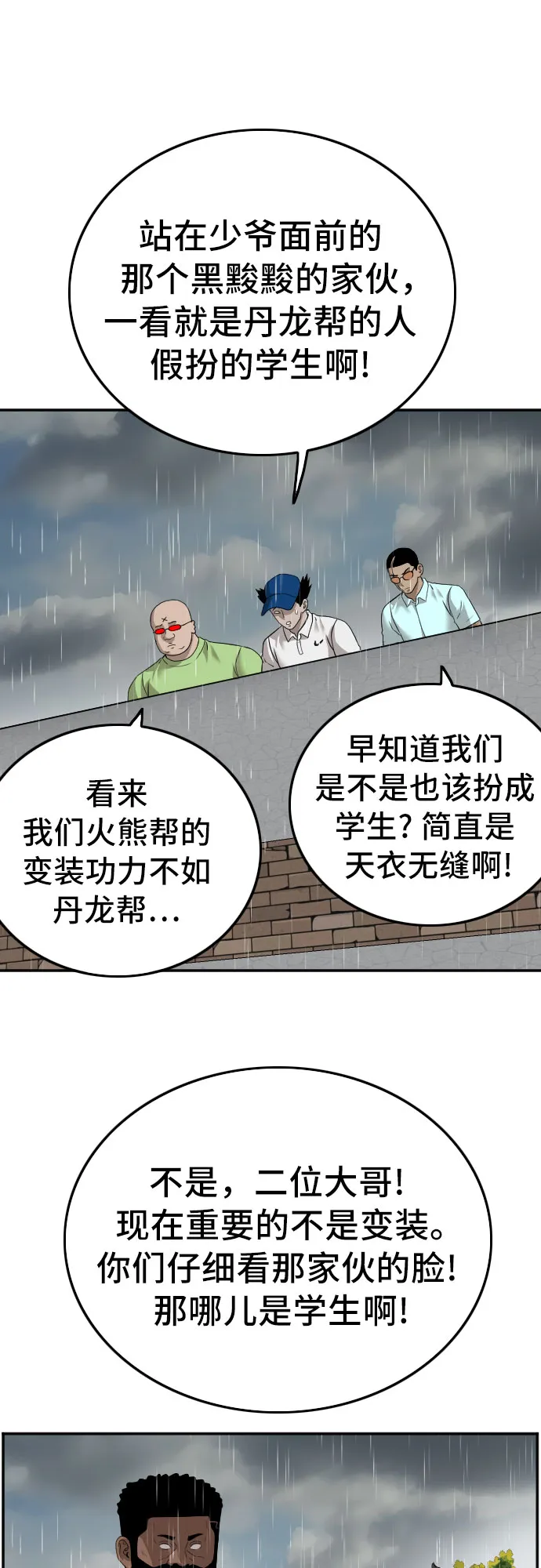 第111话 第49页