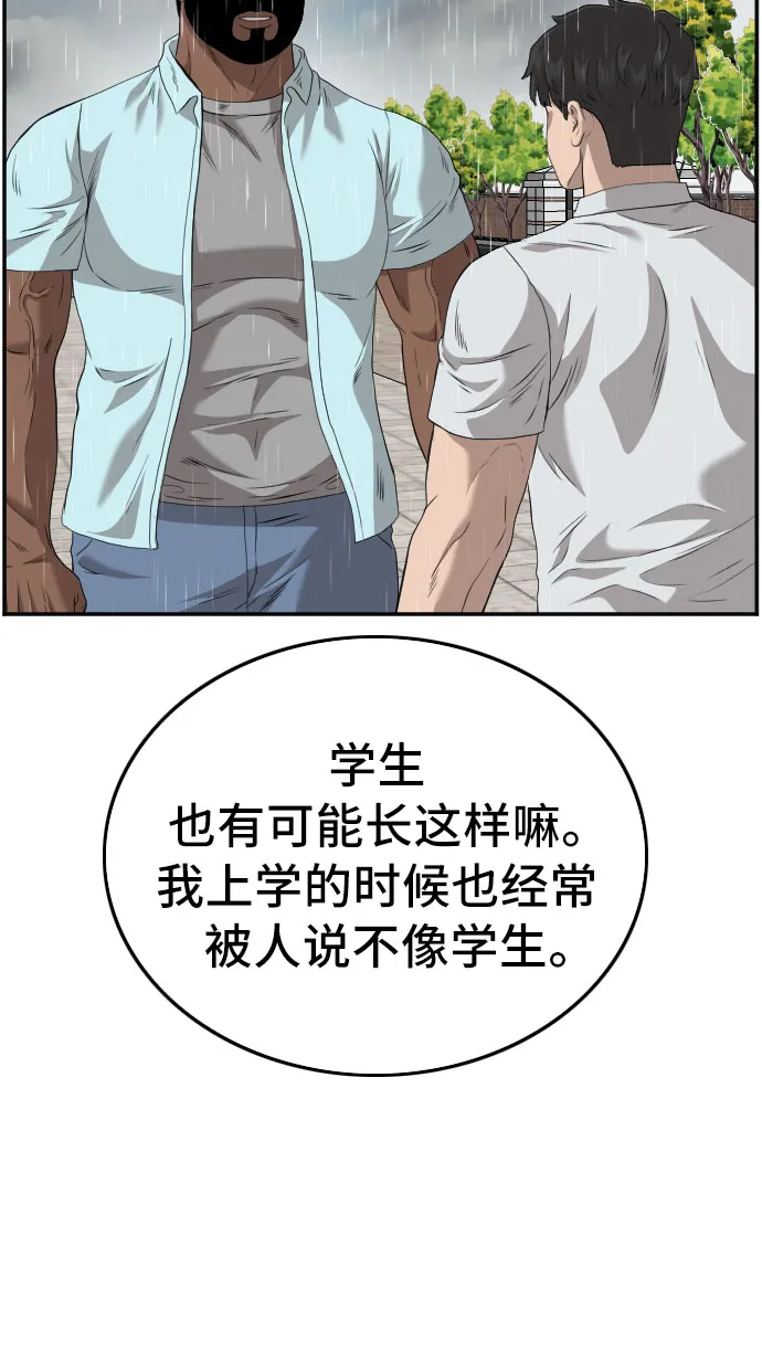 第111话 第50页