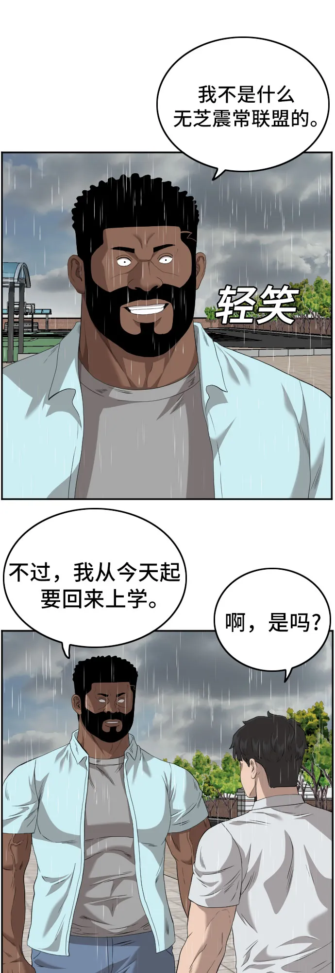 第111话 第51页