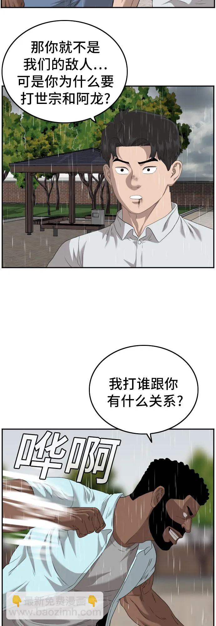 第111话 第52页