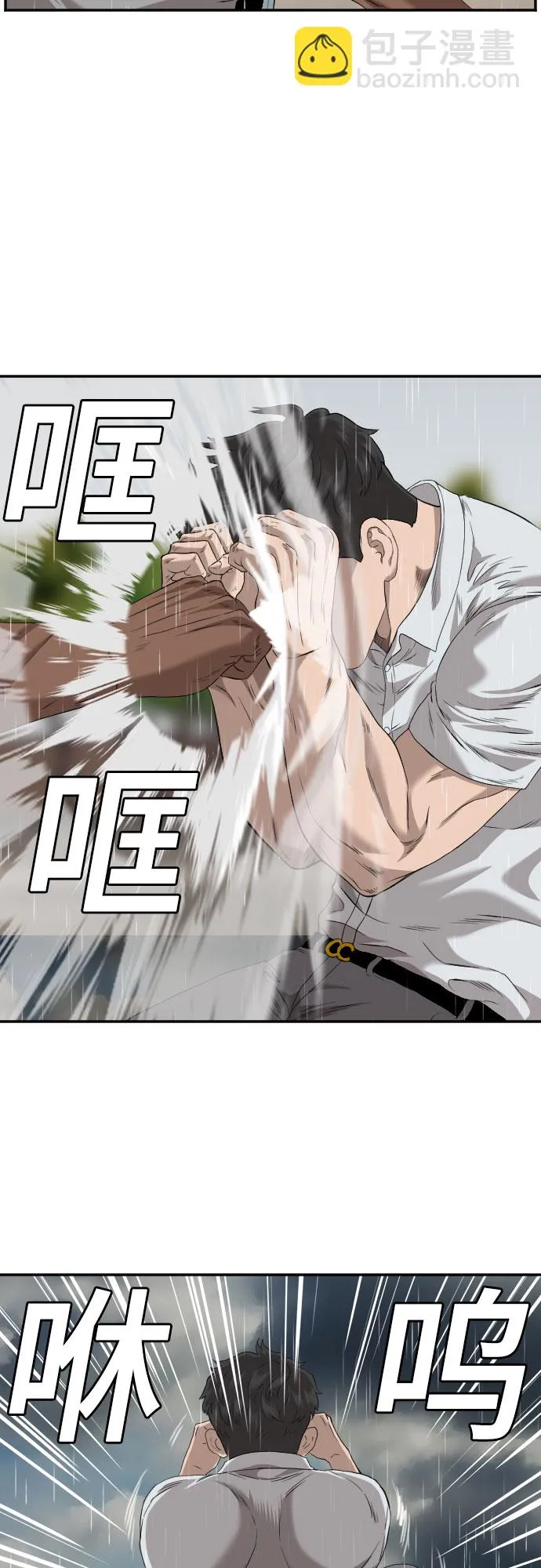 第111话 第53页