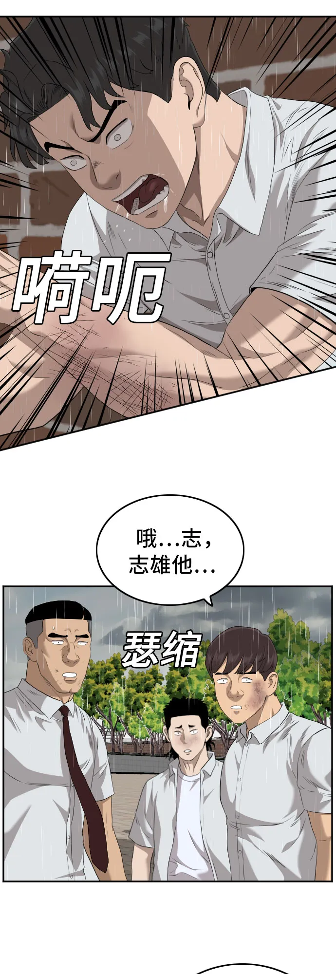 第111话 第55页