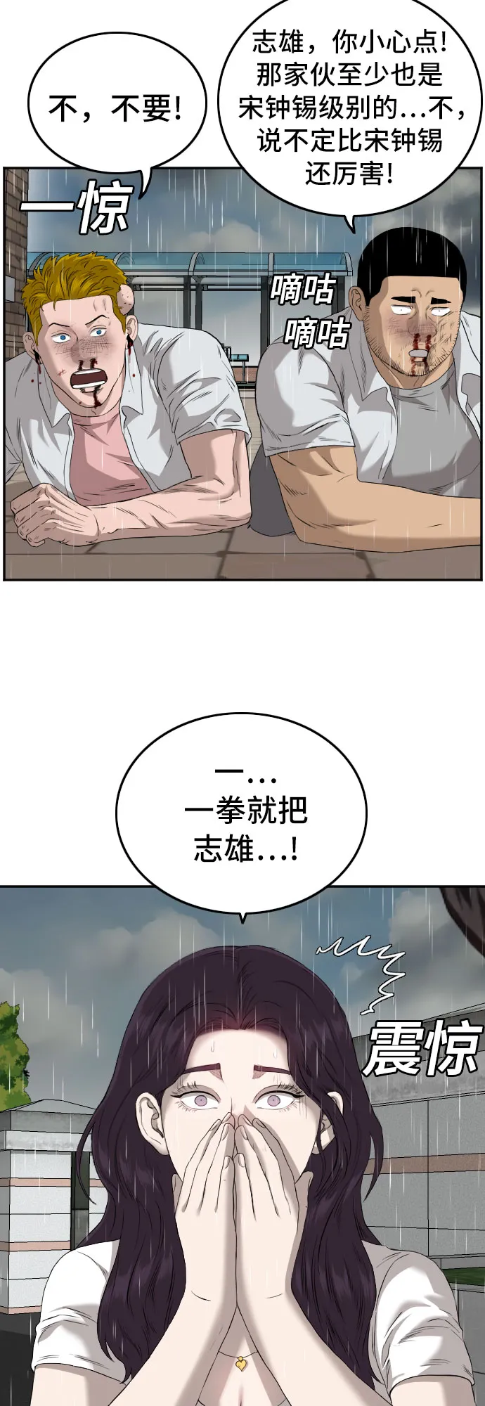 第111话 第56页