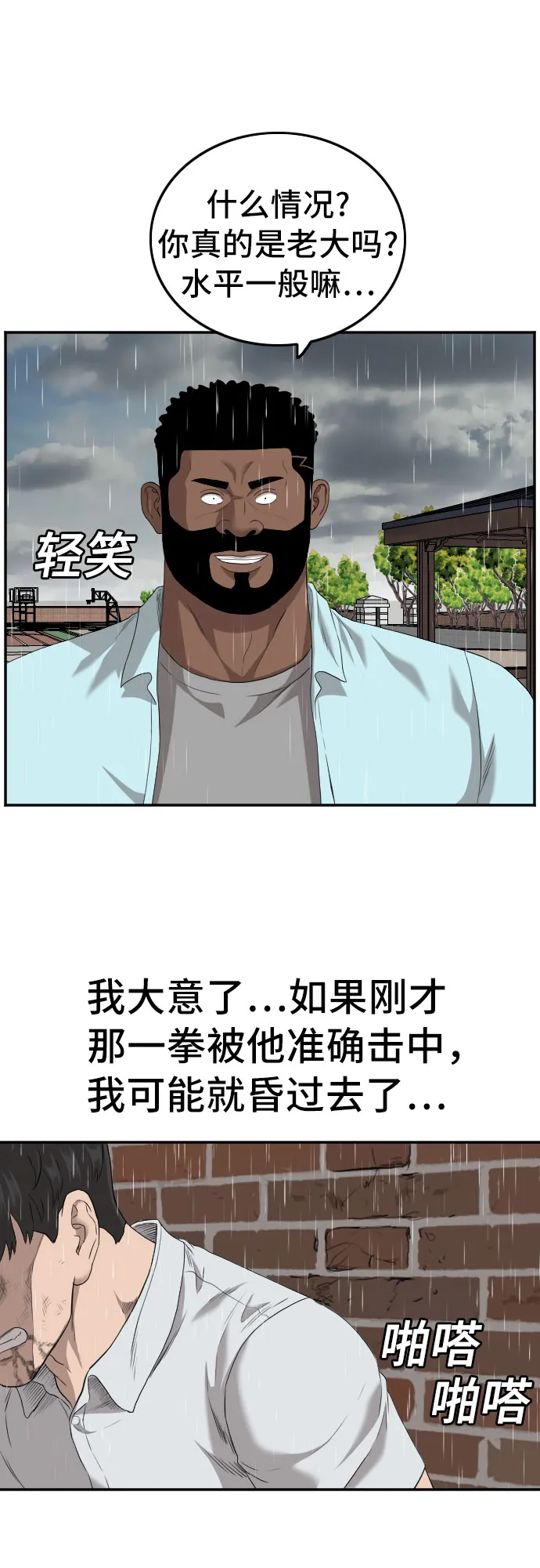 第111话 第58页