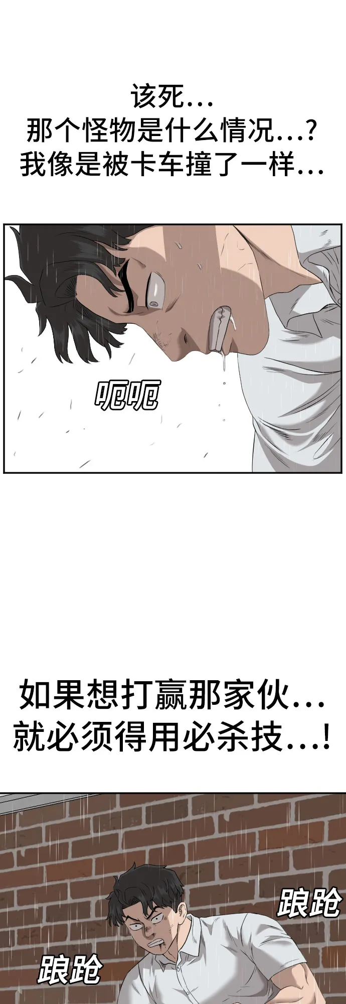 第111话 第59页