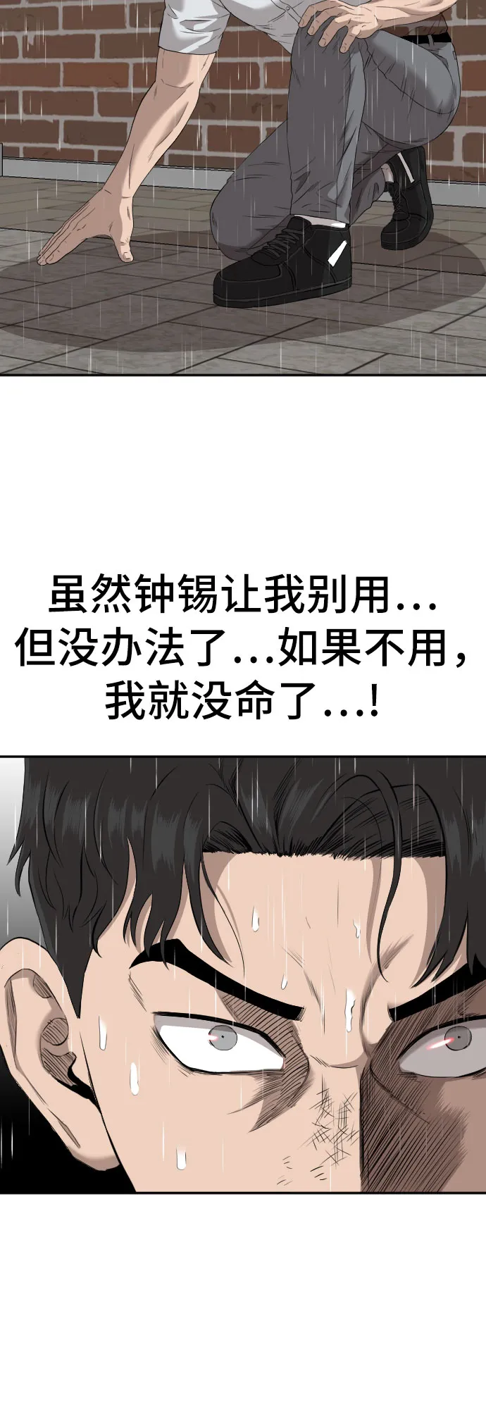第111话 第60页