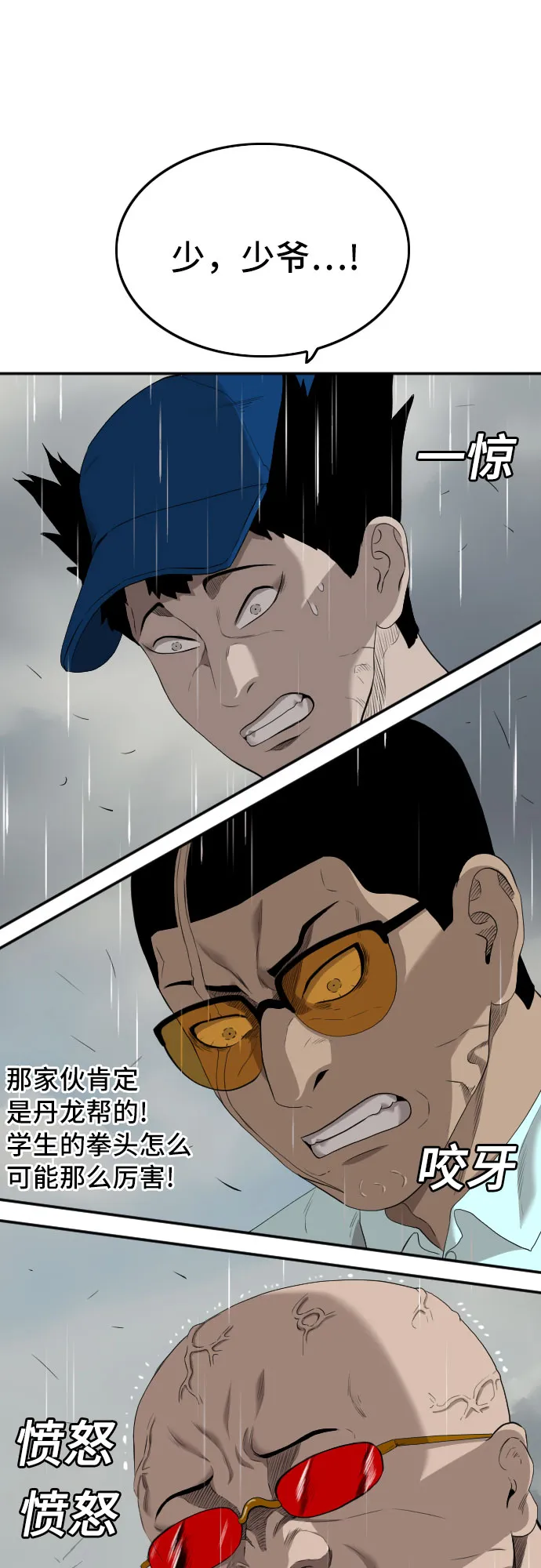 第111话 第61页