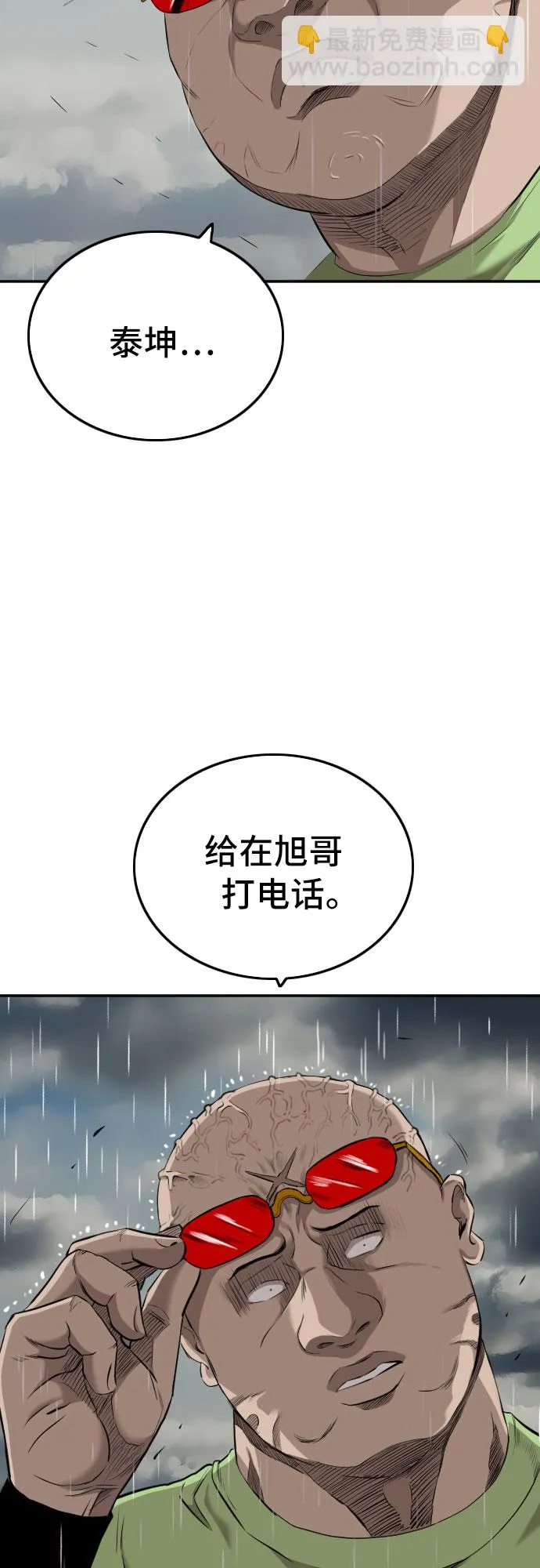第111话 第62页