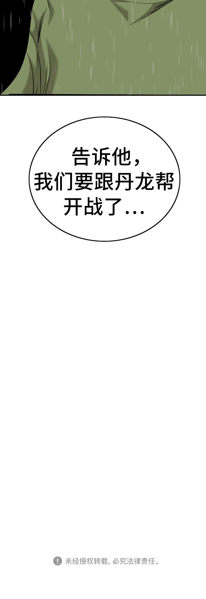第111话 第63页