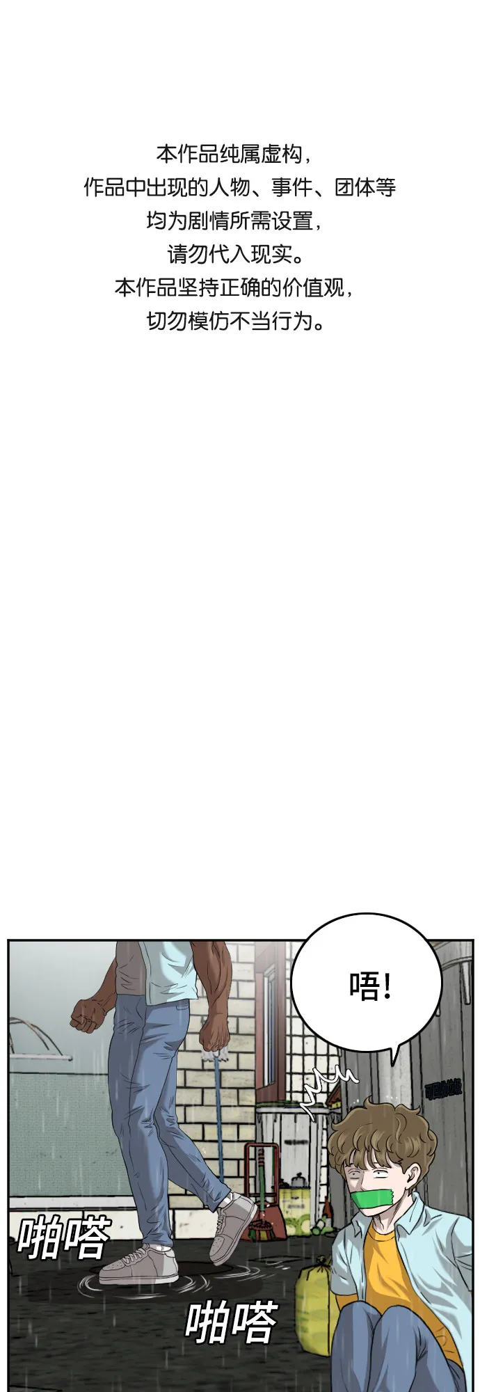 第110话 第1页