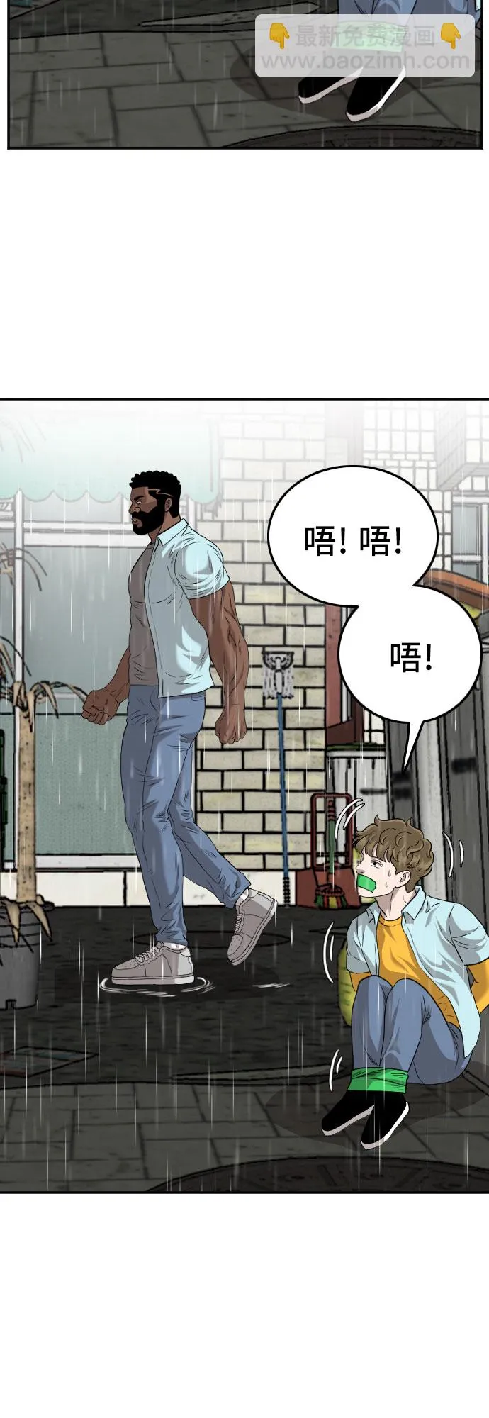 第110话 第2页