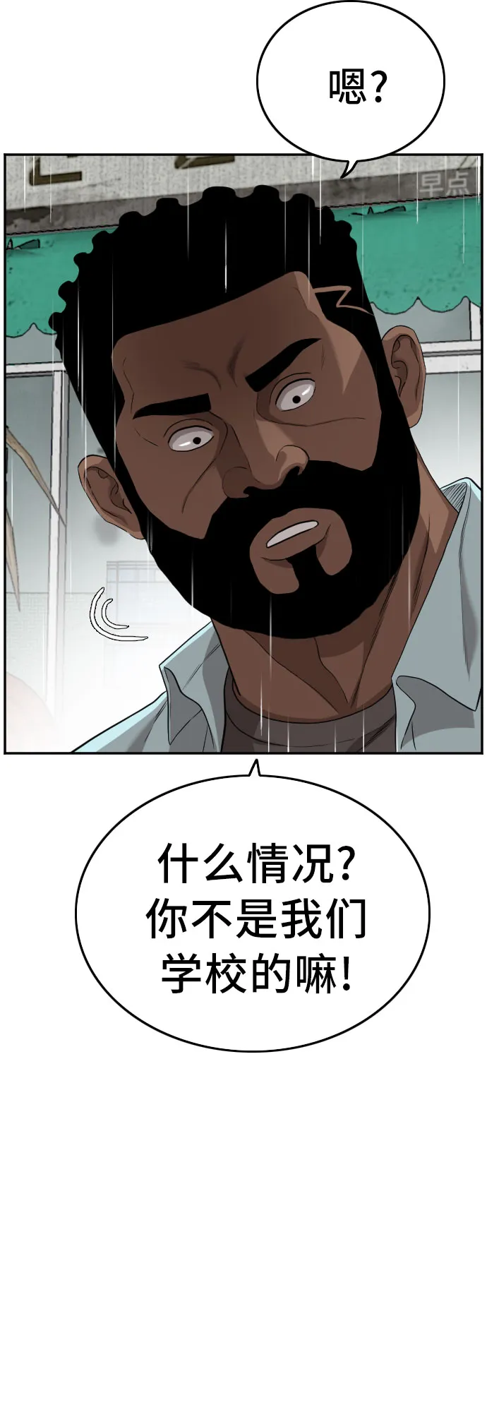第110话 第3页