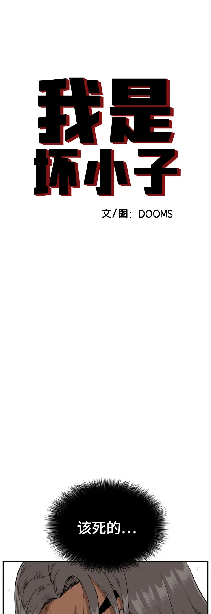 第110话 第4页