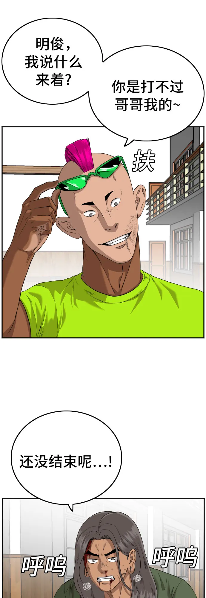 第110话 第6页