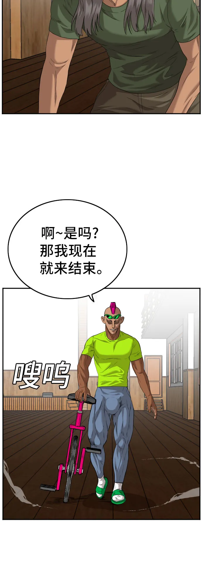 第110话 第7页
