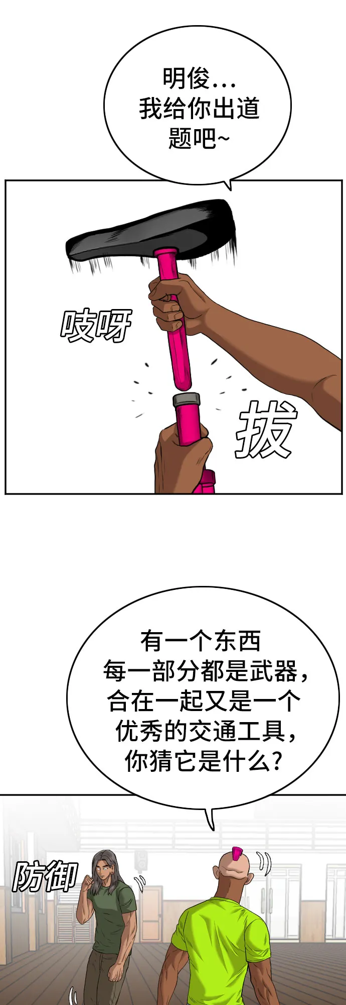 第110话 第9页