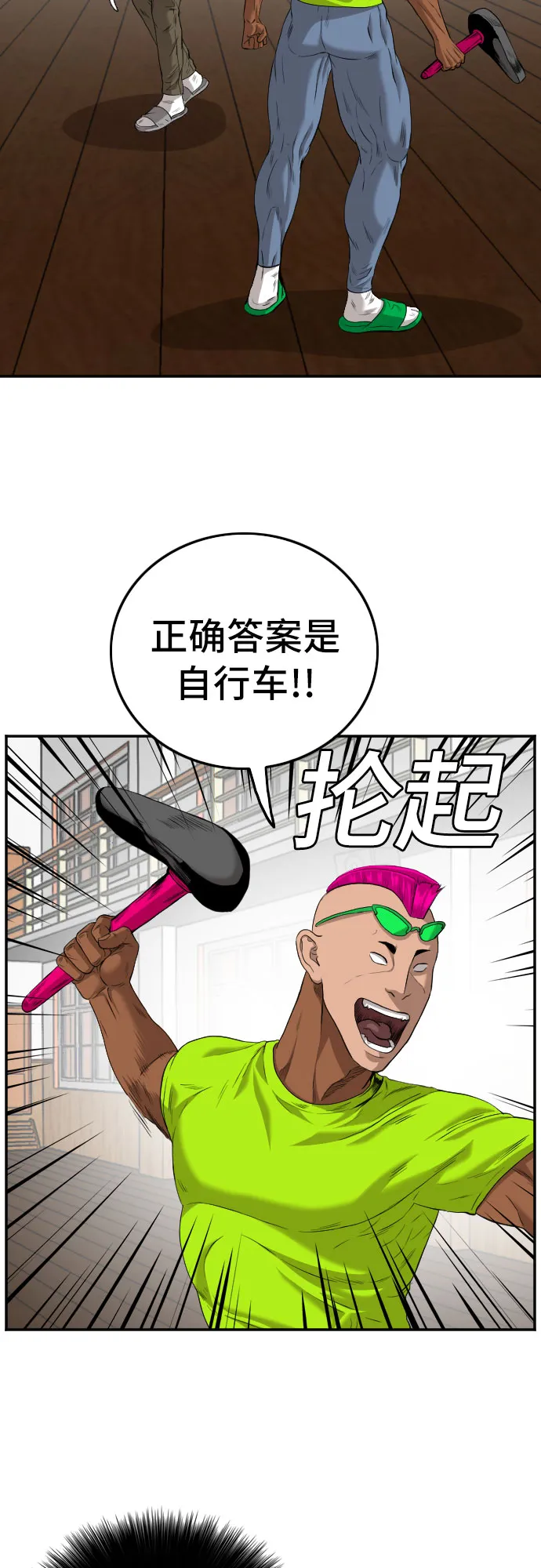 第110话 第10页