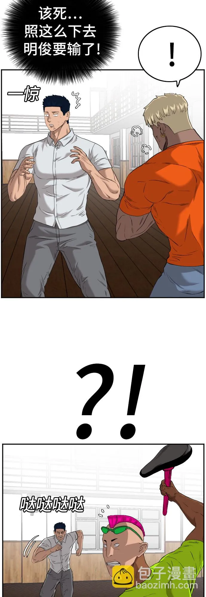 第110话 第11页