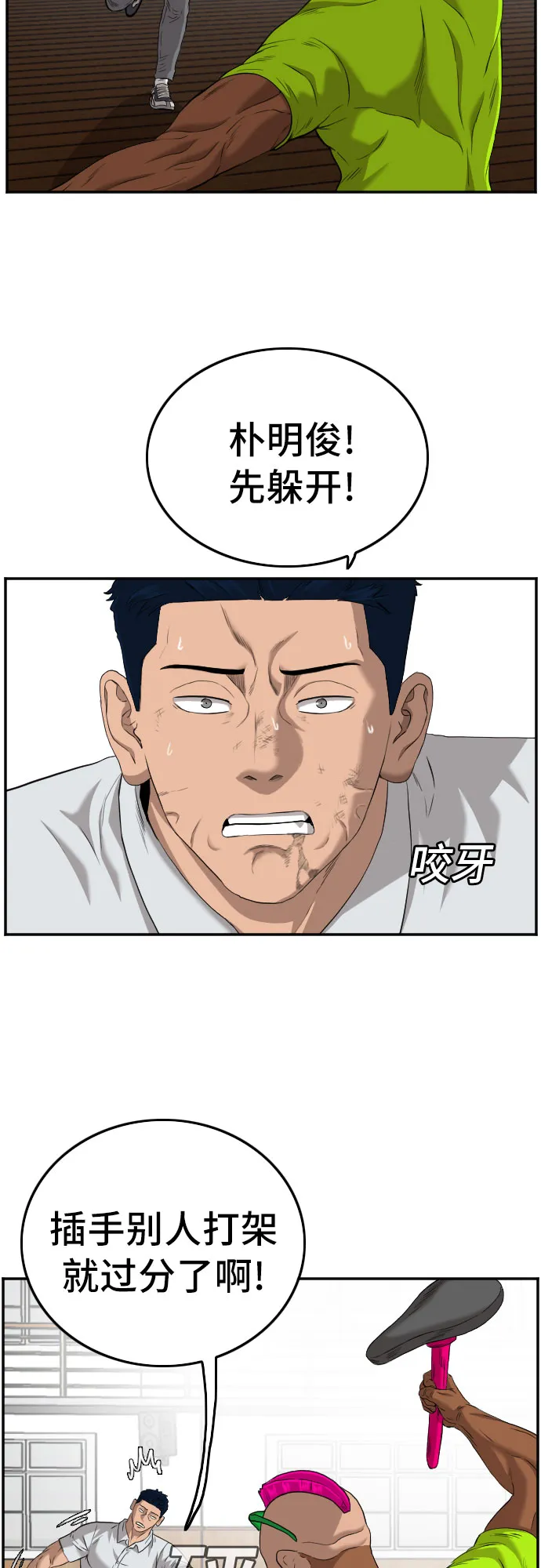 第110话 第12页