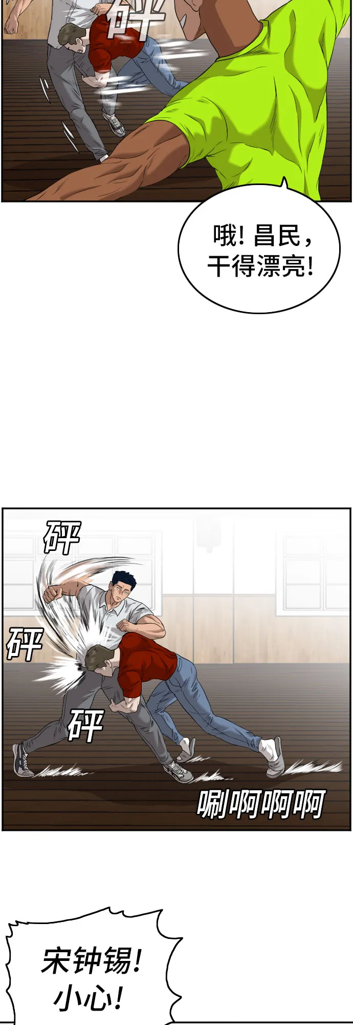 第110话 第13页