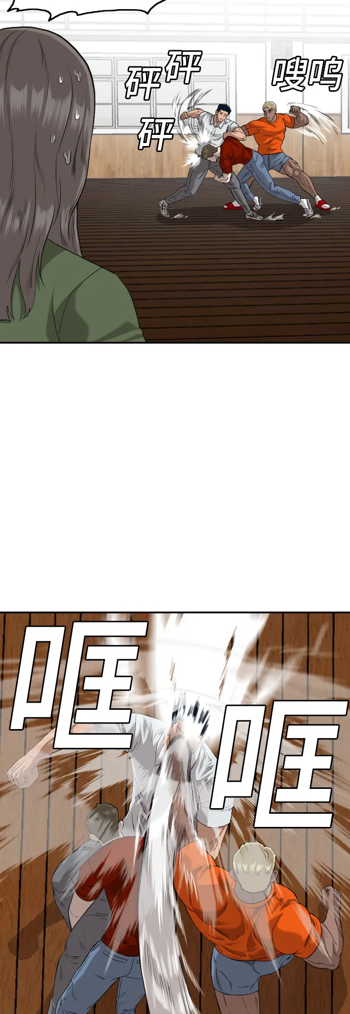 第110话 第14页