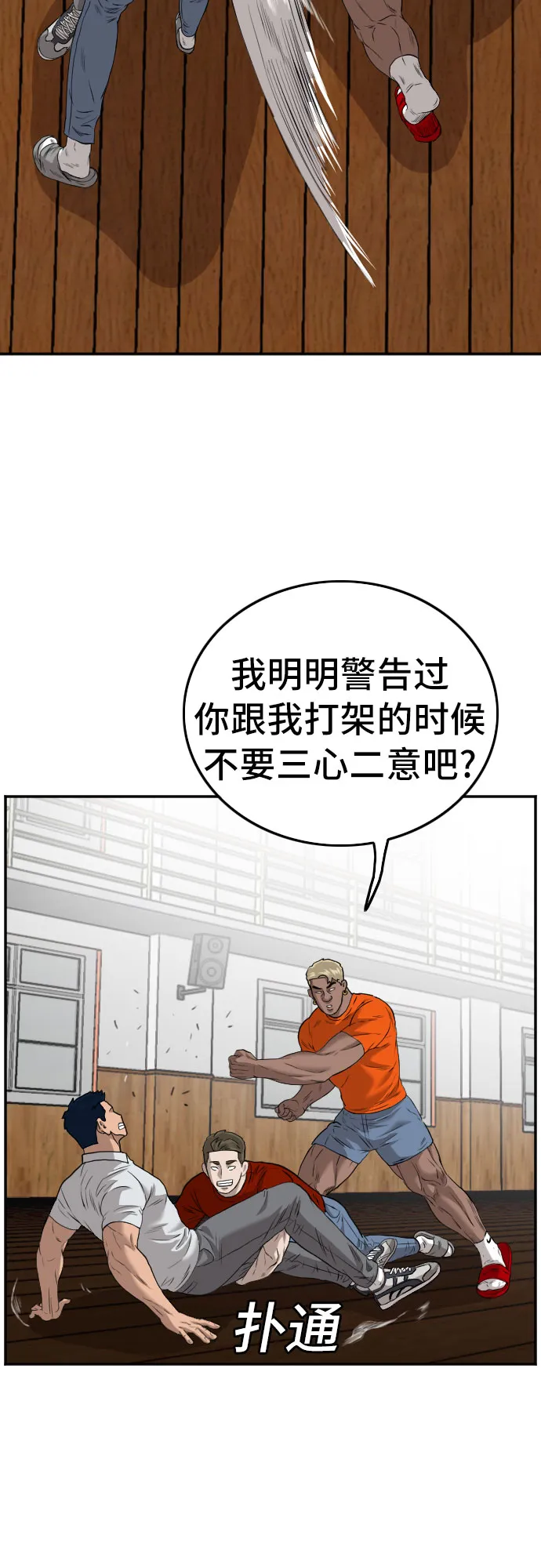 第110话 第15页