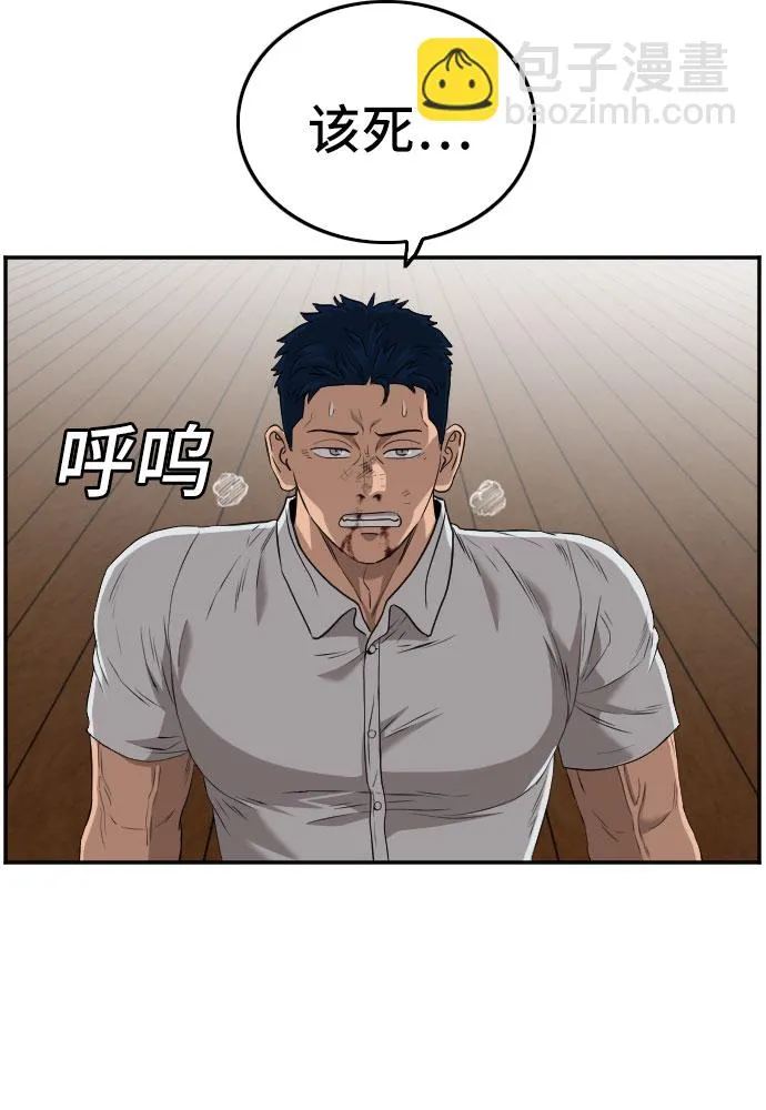 第110话 第16页