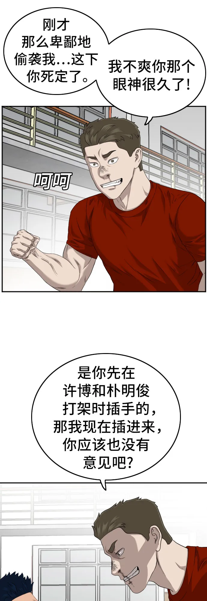 第110话 第17页